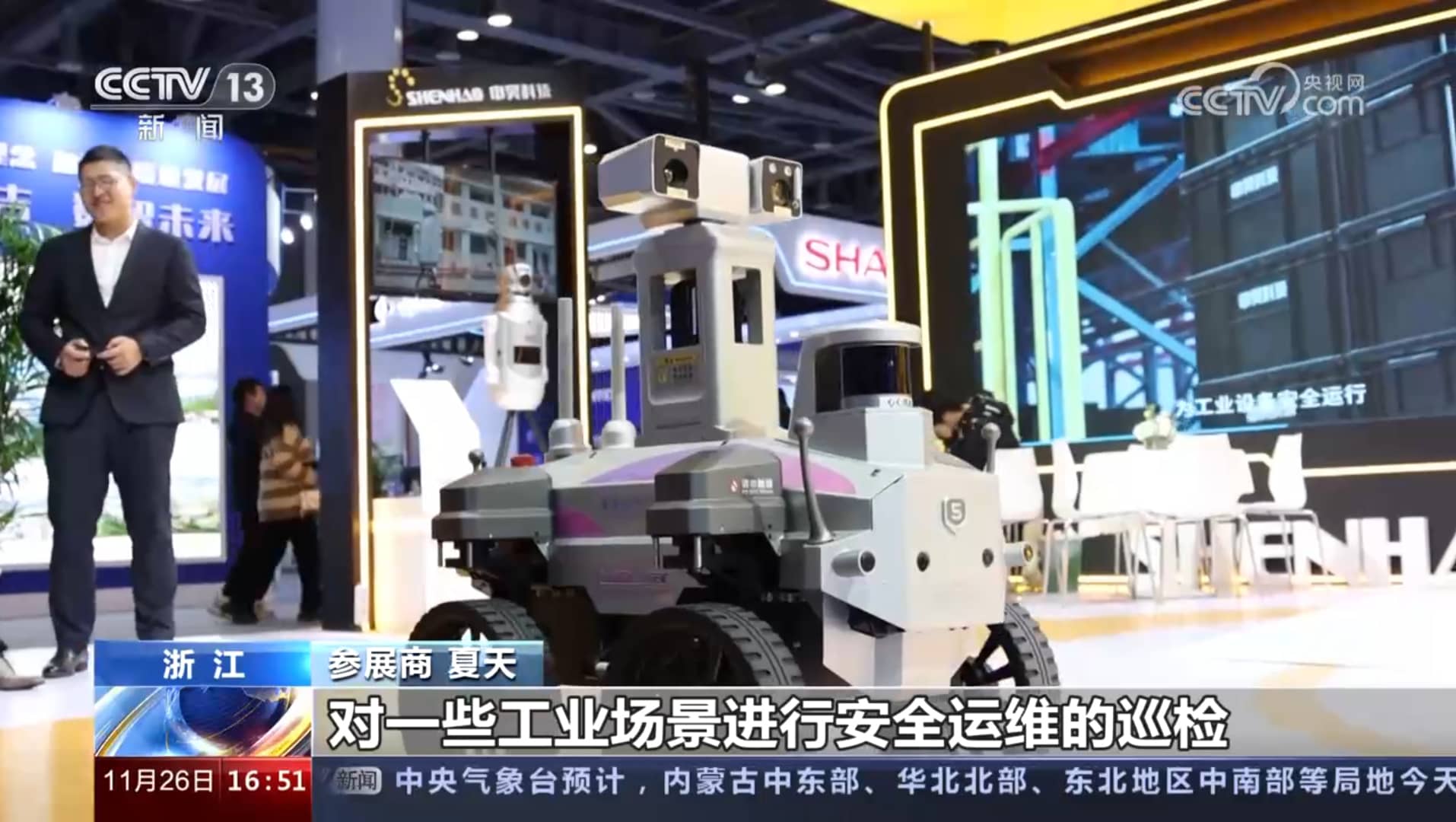 中国尊龙集团