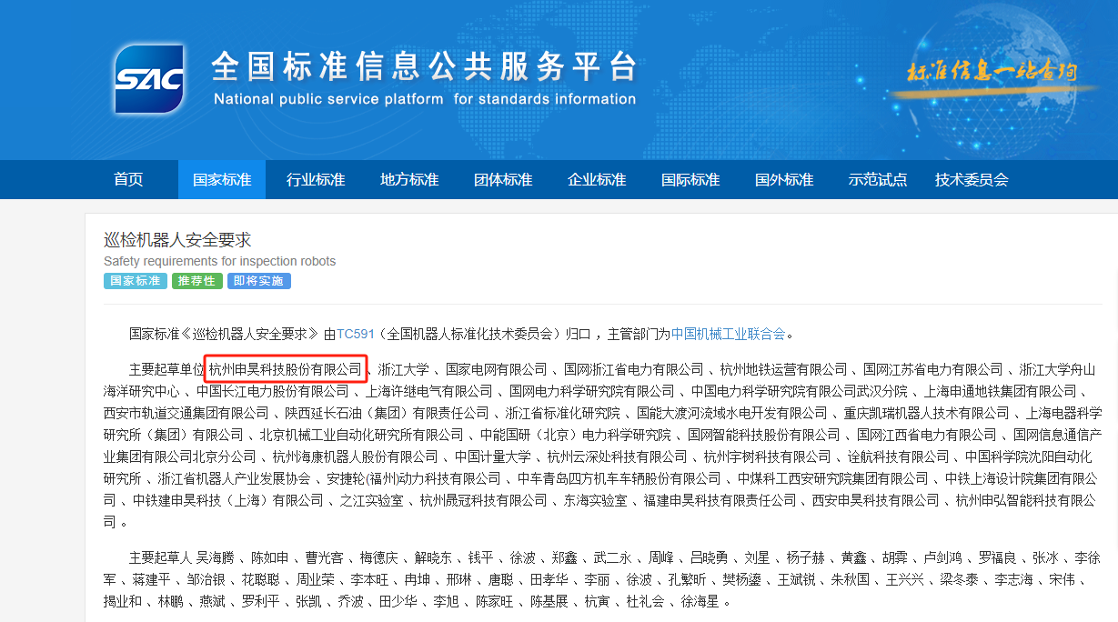 中国尊龙集团